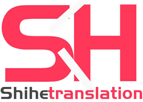 世和甘肃人工翻译公司